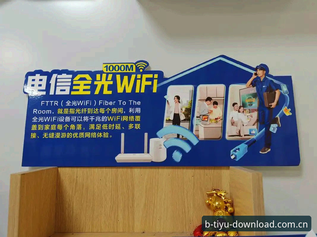 b体育最新版下载评测实用指南：从安装到体验的全流程解析