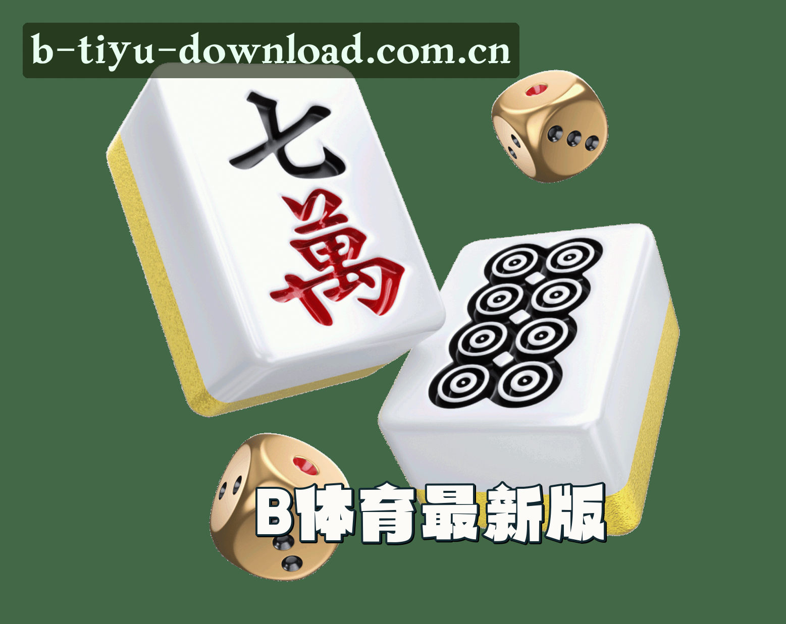 信誉保证